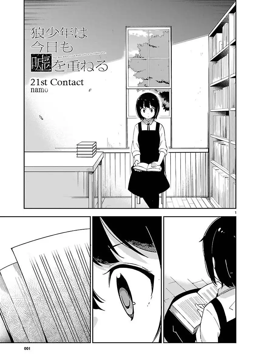 Ookami Shounen wa Kyou mo Uso o Kasaneru Chapter 21 2